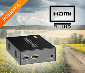 HDMI по оптике на 20 км